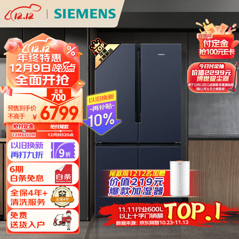 西门子(SIEMENS)605升十字四开对开门家用冰箱超大容量一级无霜冷藏湖蕴蓝BCD-605W(K56L56CMEC)
