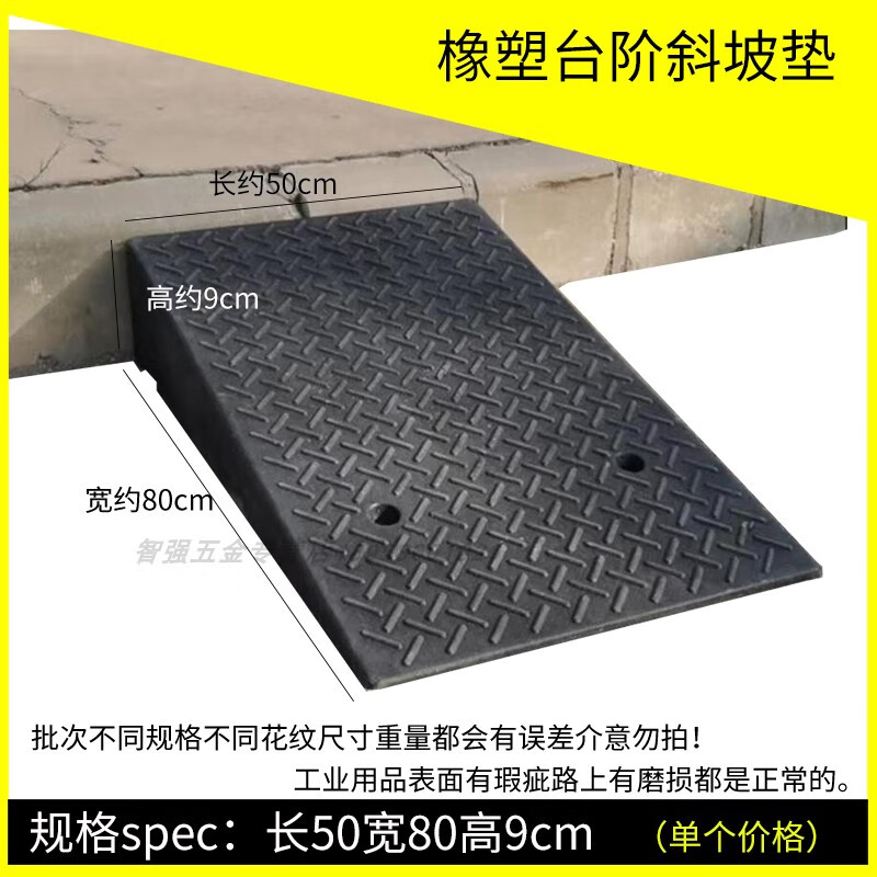 郦狼洗车门口斜坡垫汽车美容门口台阶垫加长坡道135cm高20-40厘米大斜