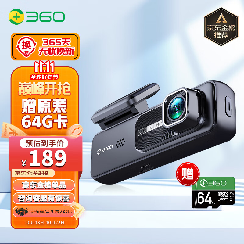 360行车记录仪K380升级版 微光夜视 高清录像 智能车载隐藏式属于什么档次？