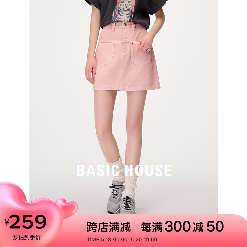 BASIC HOUSE/百家好设计感小众半身裙女2024夏季新款高腰显瘦短裙 粉色 M