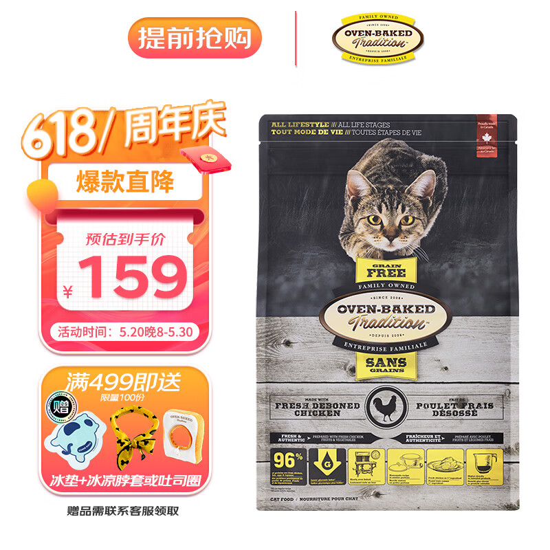 欧恩焙加拿大原装进口猫粮美短布偶全阶段小颗粒猫粮鸡肉味1.13kg