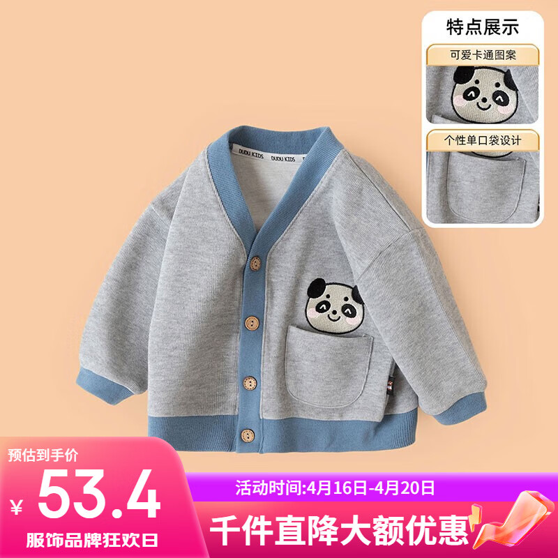 嘟嘟家宝宝外套春秋洋气婴儿针织开衫春季卡通男童小熊上衣女童衣服童