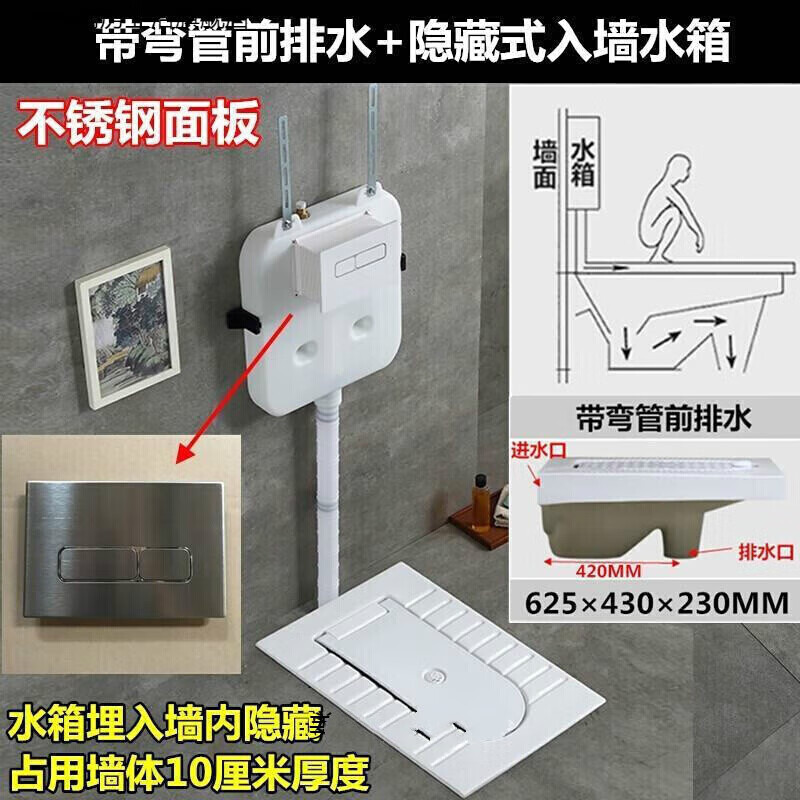 隐藏式水箱带盖板蹲便器大便器翻盖式蹲便池 带弯管前出水(不含水箱)