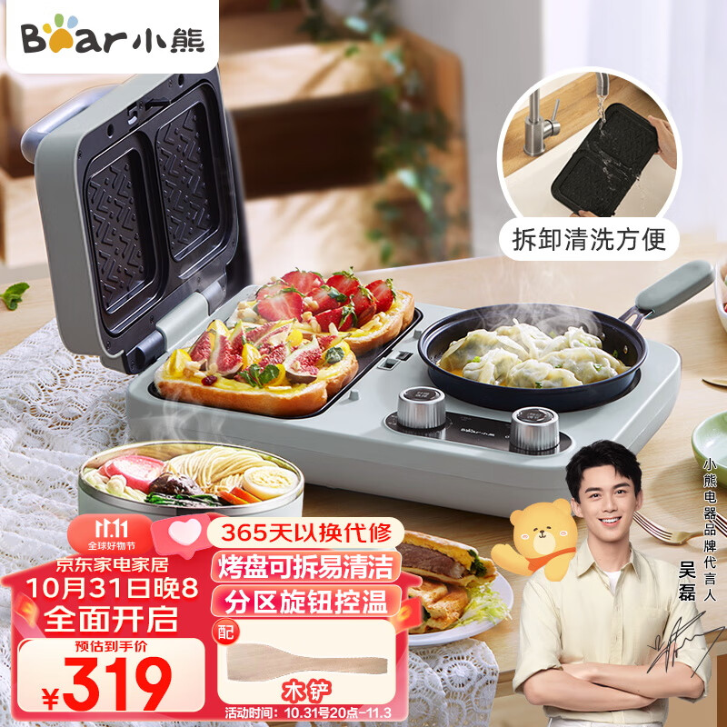 小熊（Bear）早餐机 三明治早餐机多士炉面包机可拆煎饼锅电饼铛轻食机三明治机DSL-C10M1怎么样,好用不?
