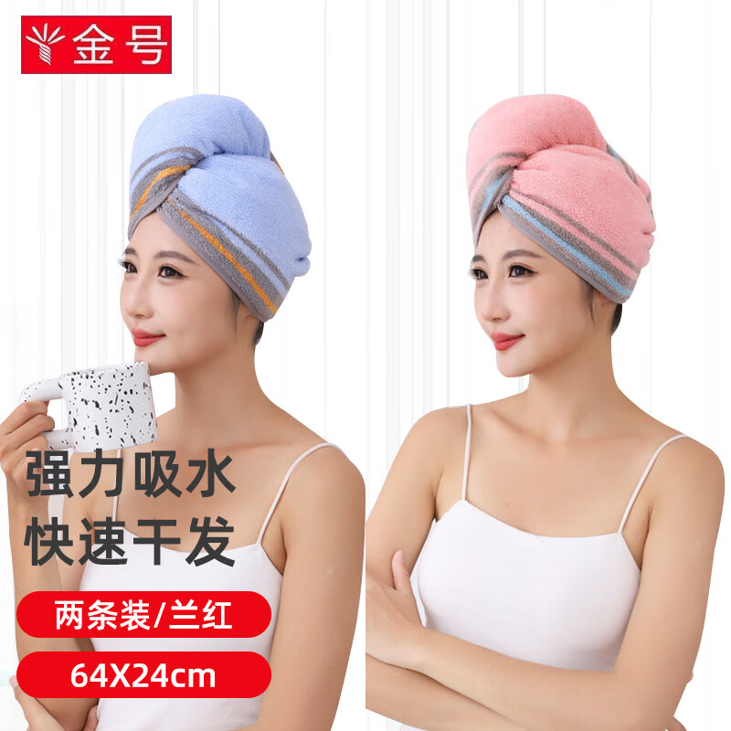 ��ţ�KING SHORE�����޸ɷ�ñ��������ǿ��ˮ�ٸɱ�Яʽ��ͷë�� 85G/�� ��ɫ+��ɫ2��װ 37.7Ԫ