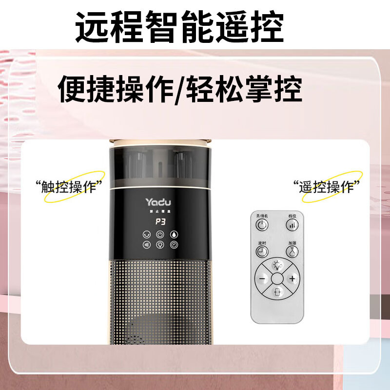 亚都(YADU)亚都取暖器家用石墨烯暖风机立式电暖气浴室电暖风塔式热风机速热暖风扇摇头电暖器烤火炉 经典遥控爆款(取暖器+加湿器)