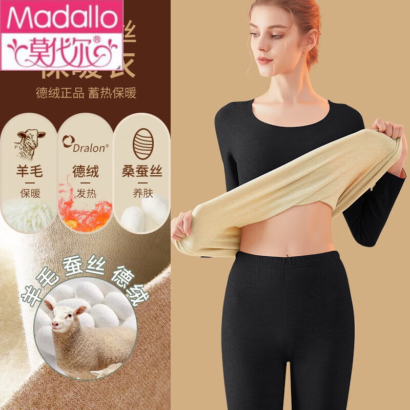 莫代尔德绒保暖内衣女羊毛蚕丝加绒加厚秋冬季无痕秋衣秋裤打底内穿套装 1套【女士圆领】气质黑【德绒+羊 M