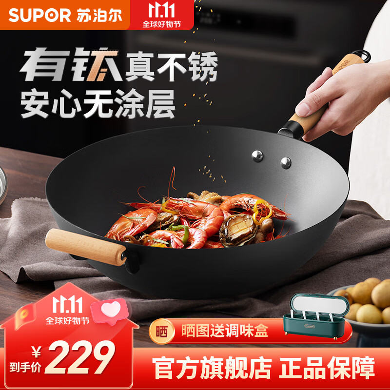 苏泊尔（SUPOR）炒锅铁锅无涂层有钛真不锈家用铁锅少油烟不易粘锅燃气明火通用 32cm【3~4人用-无涂层】怎么看?
