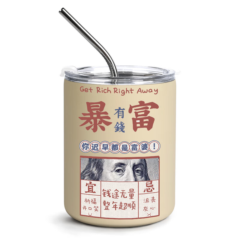 暴富保温杯发财水杯子个性文字定制潮流保冷304不锈钢咖啡杯 300ml