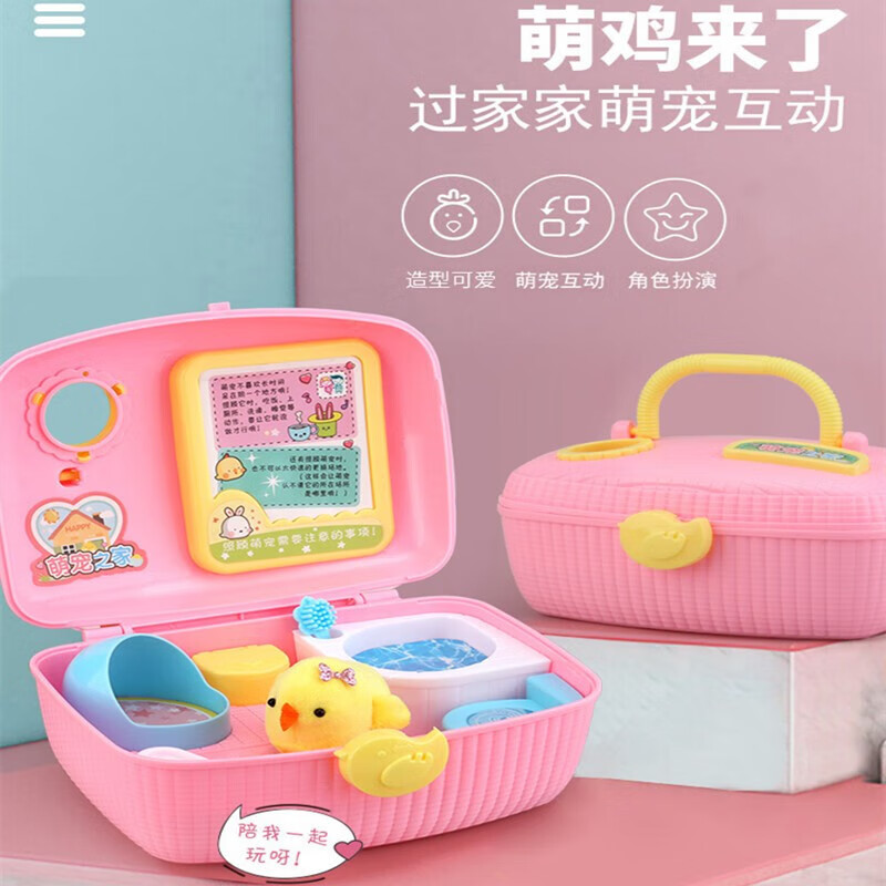 绿野客儿童小鸡养成屋宠物幼儿园小孩切切乐玩具女童公主女孩快乐女生