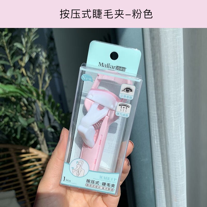 瑪莉安新版睫毛夾卷翹持久定型眼睫毛夾小型局部睫毛卷翹器瑪麗安 1個(gè) 按壓式睫毛夾-粉色單個(gè)裝1個(gè)