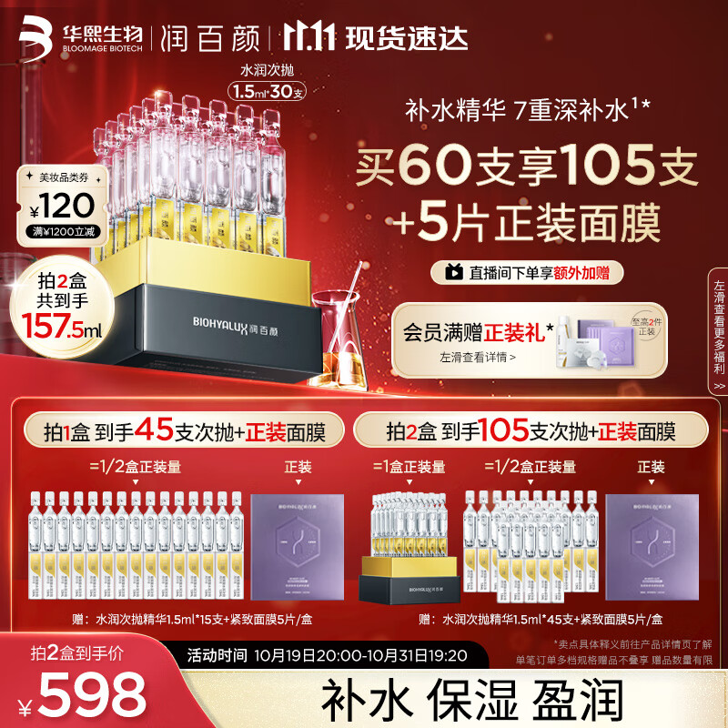 京东美妆穿搭 2023-10-29 - 第7张  | 最新购物优惠券
