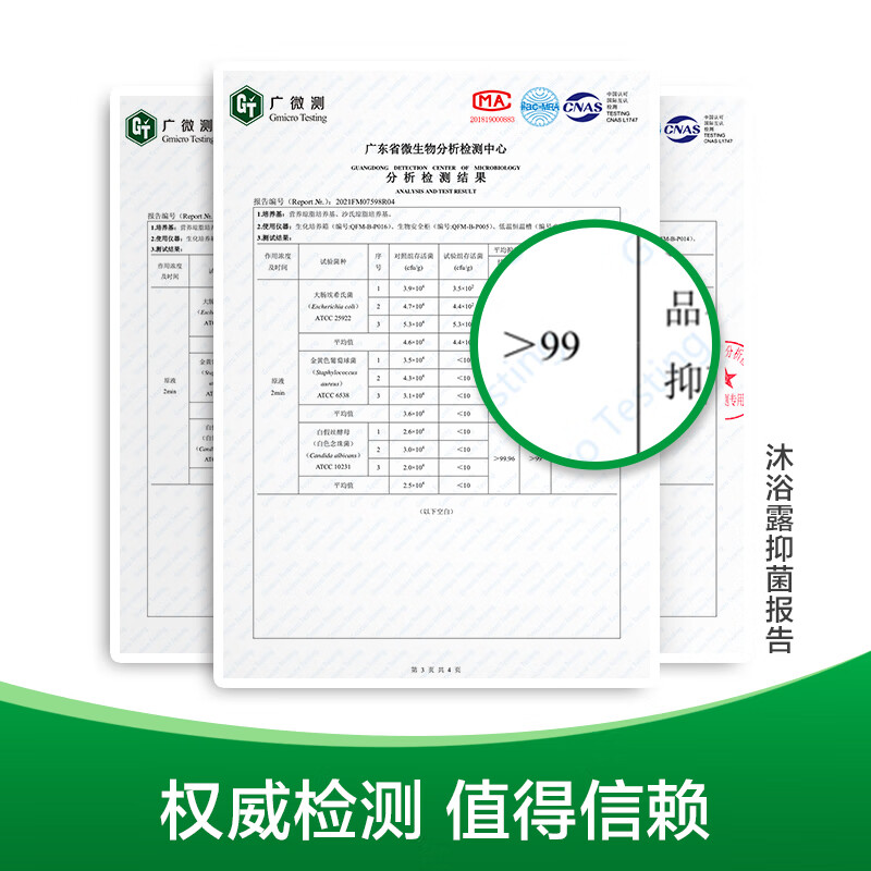 滴露(Dettol)健康沐浴露 滋润倍护 身体沐浴乳 沐浴液 男女通用 沐浴露 薄荷冰爽950g*2