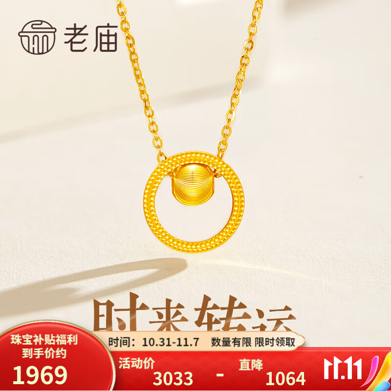 老庙黄金项链女足金圆珠黄金套链猫眼圆球项链送老婆女友生日节日礼物 约：3.71g使用感如何?