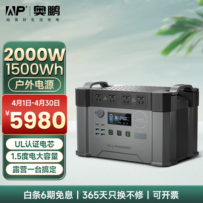 ALLPOWERS 奥鹏 SS-009 应急电源 405405mAH