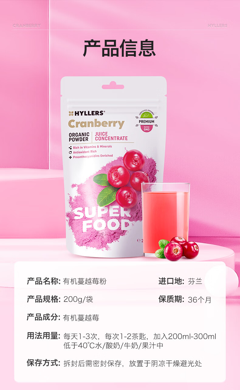 hyllers有机高浓度蔓越莓汁粉女性健康进口保健品非益生菌胶囊 粉红色