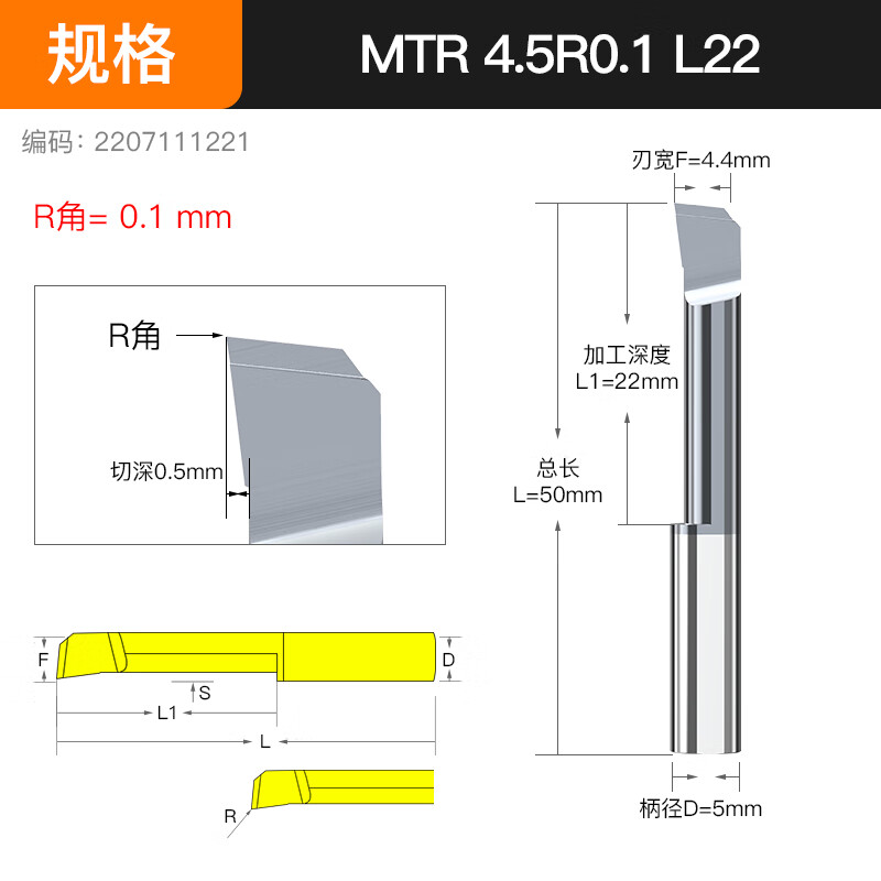 滬豪小孔鏜刀鎢鋼合金MTR數(shù)控車床加工內(nèi)孔小徑刀桿小孔徑車刀 45R01L22
