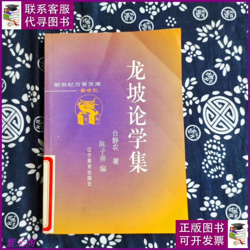 辽宁龙教育（辽宁龙程教育发展集团有限公司） 辽宁龙教诲
（辽宁龙程教诲
发展团体
有限公司）《辽宁龙程教育集团》 教育知识