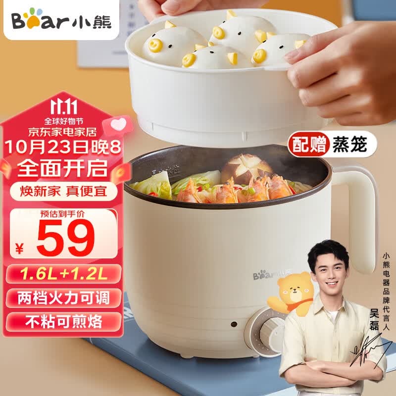 小熊（Bear）电煮锅 多用途多功能电热锅 学生宿舍泡面火锅小电锅 蒸煮一体蒸屉电蒸锅 DRG-E12L3属于什么档次？