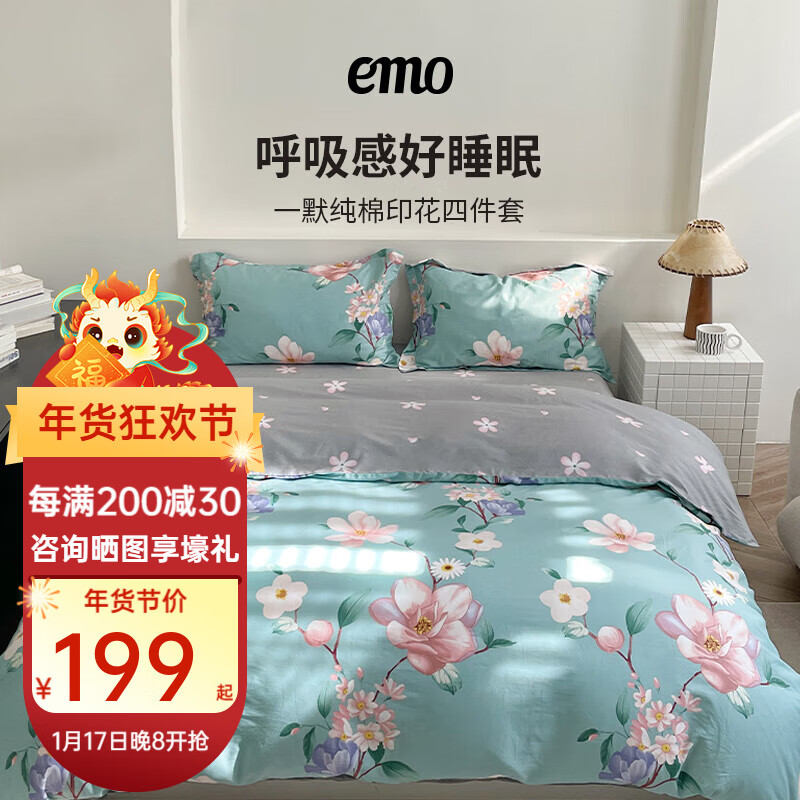 京东新品首发 2024-01-18 - 第18张  | 最新购物优惠券