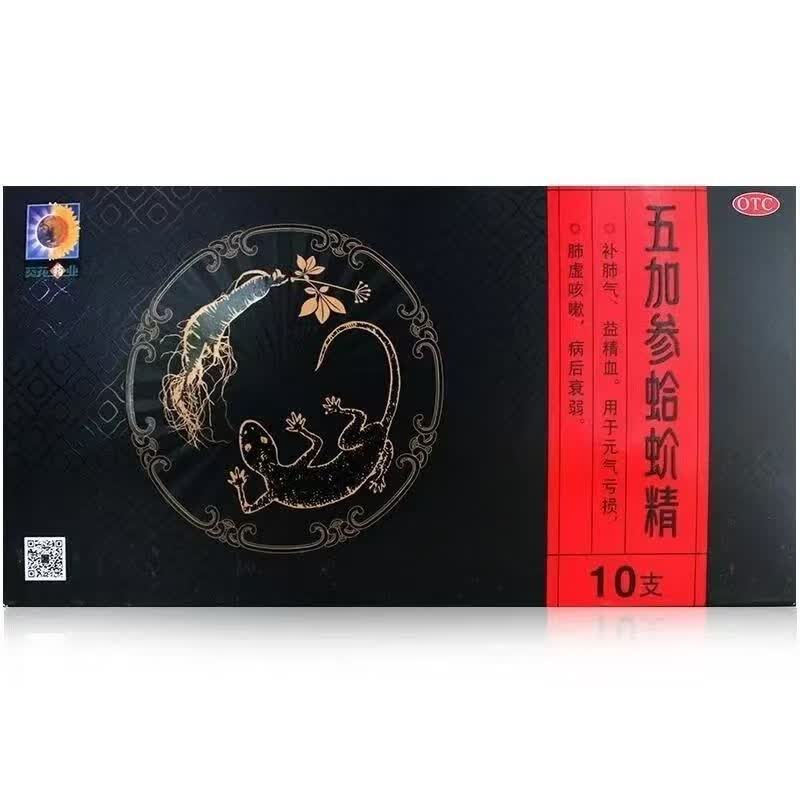 [葵花] 五加参蛤蚧精 10ml*10支/盒 功能主治:补肺气益精血肺虚咳嗽病