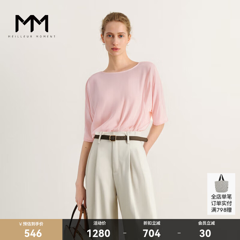 麦檬MM自在起居桑蚕丝粉色衬衫短袖上衣商场同款夏装5E512S531 粉色 S