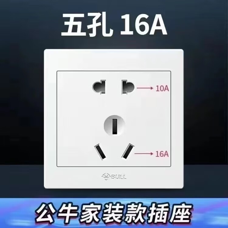 公牛公牛开关插座86型暗装一开五孔usb五孔16a墙壁面板单开双控家用白