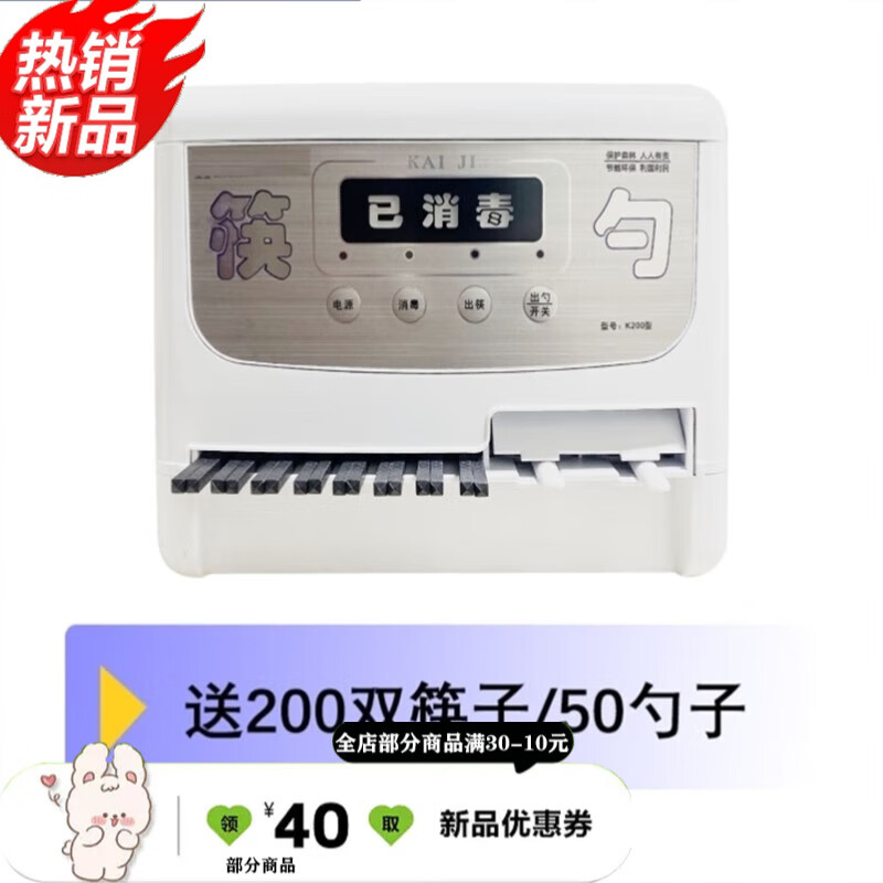 abdt自动出筷机筷子勺子消毒一体机商用筷子消毒烘干机酒店饭店自动出