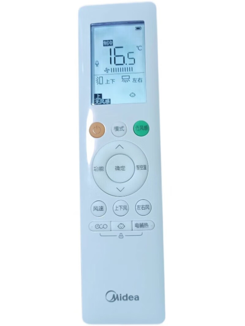 原装美的舒适星柜机遥控器72 KFR-51LW/BP3DN8Y-YB233(1) YB302 A