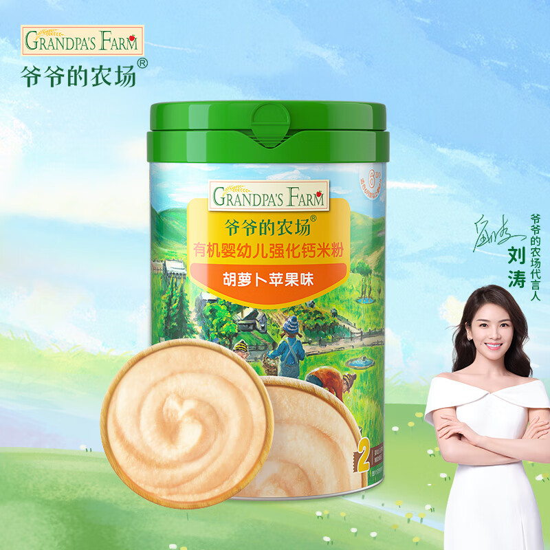 爷爷的农场有机婴幼儿强化钙米粉 宝宝辅食添加营养米糊益生菌添加钙铁锌 胡萝卜苹果味米粉 225g 1罐