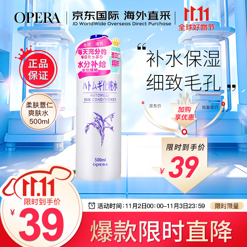 薏仁（Naturie）柔肤薏仁爽肤水500ml大容量保湿毛孔控油礼物生日送女友怎么看?