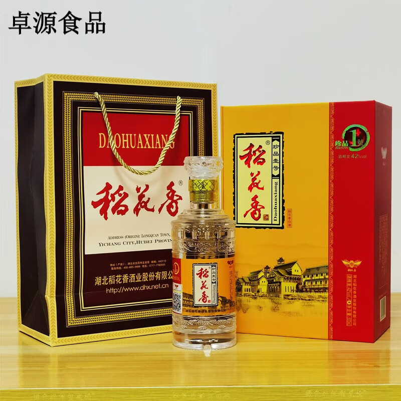 稻花香珍品一号42度 500ml*1瓶礼盒包装配手提袋1个纯粮食酒白酒