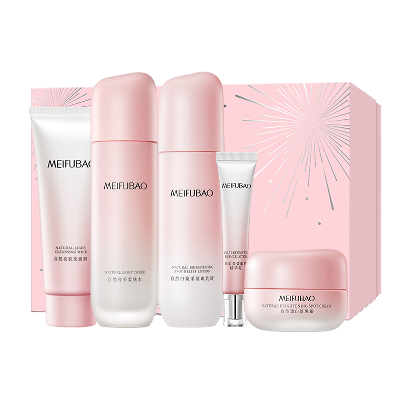 美肤宝自然白炫彩礼盒(洁水乳面霜眼精华)美白淡斑提亮护肤品男女