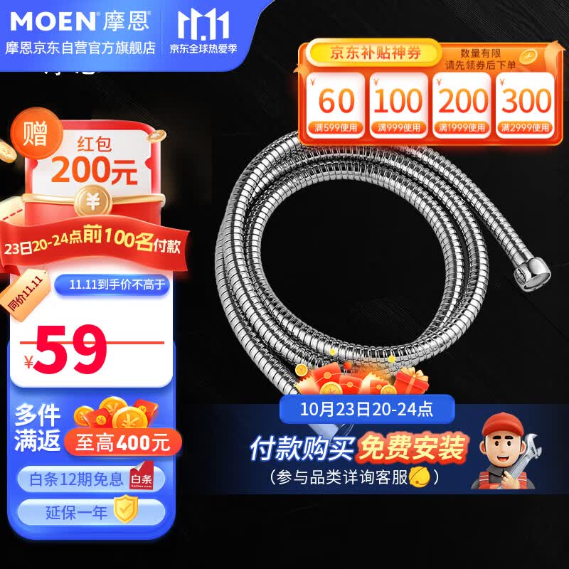 摩恩（MOEN）花洒软管1.5米 不锈钢防缠绕耐用 淋浴喷头软管怎么看?