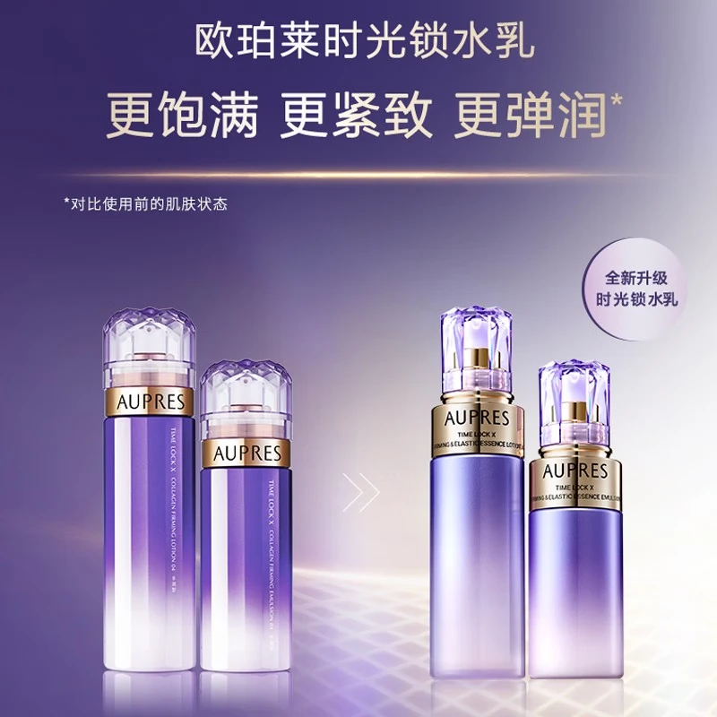 欧珀莱(AUPRES)【七夕礼物】时光锁紧致弹润精华水乳面霜套装 补水紧致提拉 滋润型水乳+紧肤霜50g 3件套