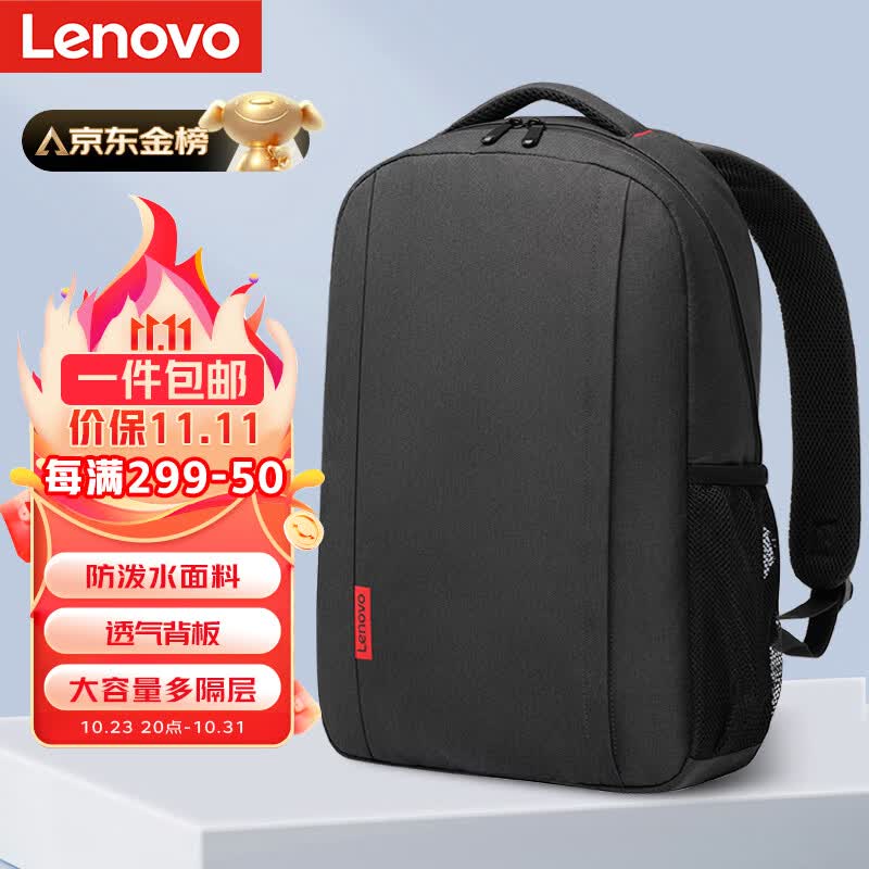 联想（Lenovo）笔记本双肩包男士16英寸背包学生书包出差包拯救者r9000p笔记本电脑包小新笔记本电脑包属于什么档次？