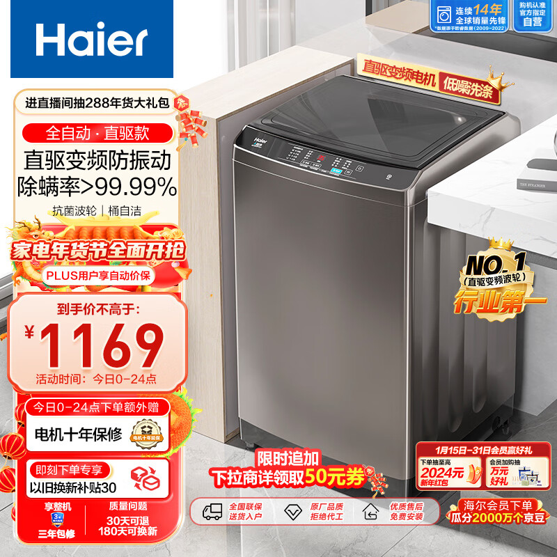 京东数码家电 2024-01-19 - 第5张  | 最新购物优惠券