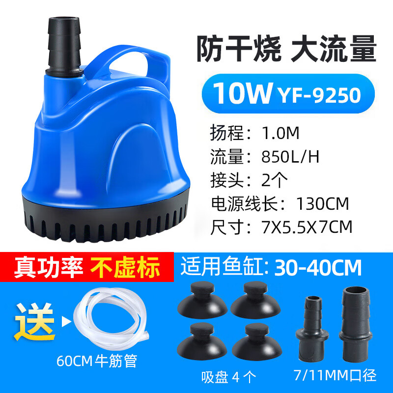 亚峰（yafeng）底吸潜水泵鱼缸水泵抽水泵小型低音过滤器循环泵底吸泵吸粪泵家用 10W 防干烧+水管