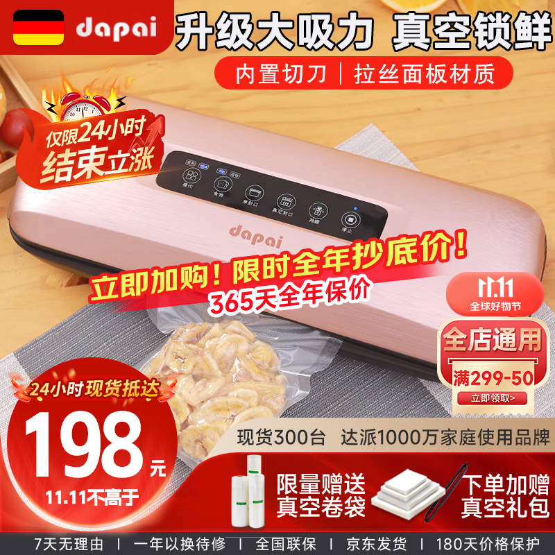 京东怎么查封口机历史价格|封口机价格走势