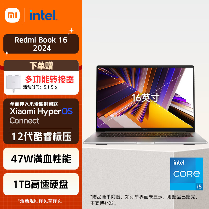 Redmi 红米 小米笔记本电脑 红米 Redmi Book 16 2024