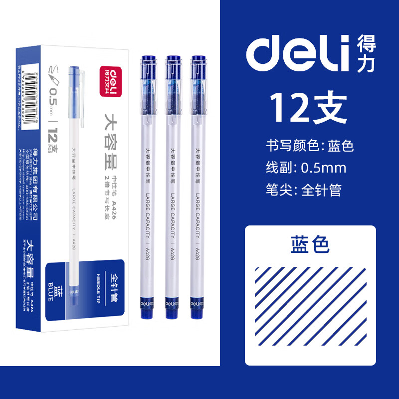 deliɫԱ0.5mm/12֧װ6.9Ԫ