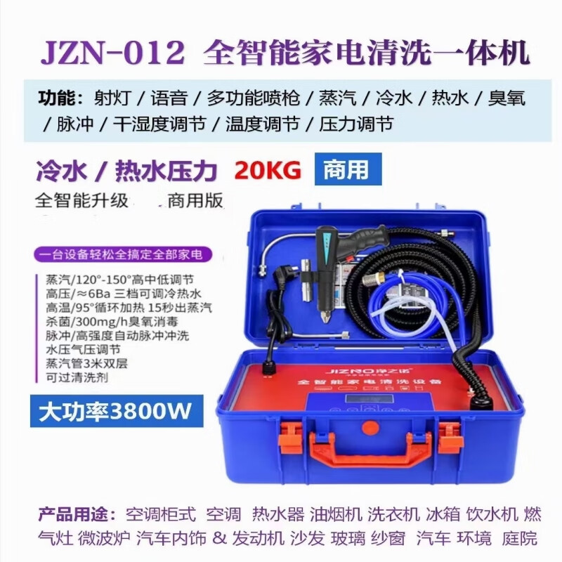 商用家电清洗机品牌排行前十名：揭秘这10款高效清洁神器-图片8