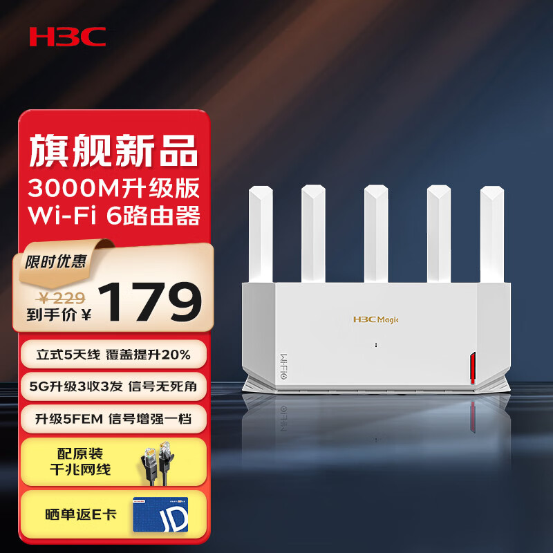 H3C 新华三 NX30Pro路由器千兆WiFi6无线AX3000 高速穿墙王家用5G双频mesh电竞路由游戏加速