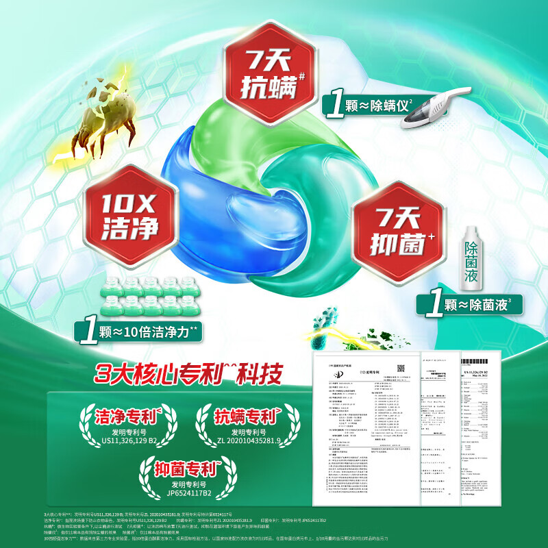 碧浪洗衣凝珠7天除菌持久留香温和清洁去污家庭 宿舍专用凝珠洗衣珠 新升级 三腔凝珠 82颗