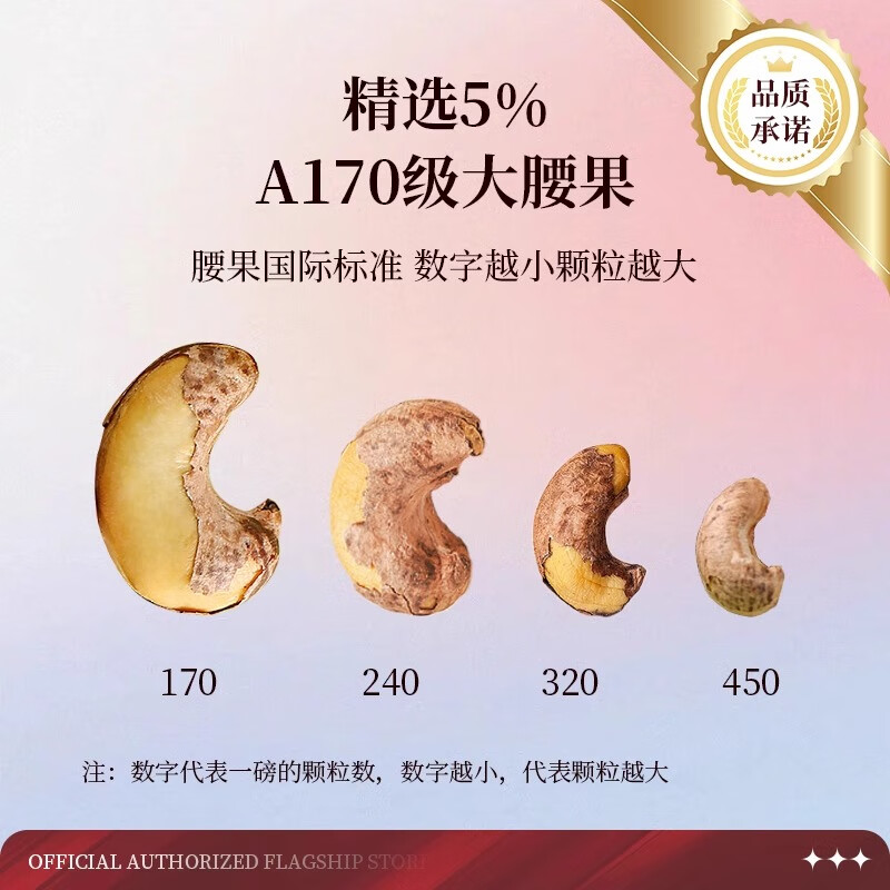 憨豆熊A170紫皮腰果500g 特大越南紫衣腰果原味坚果炒货休闲零食年货