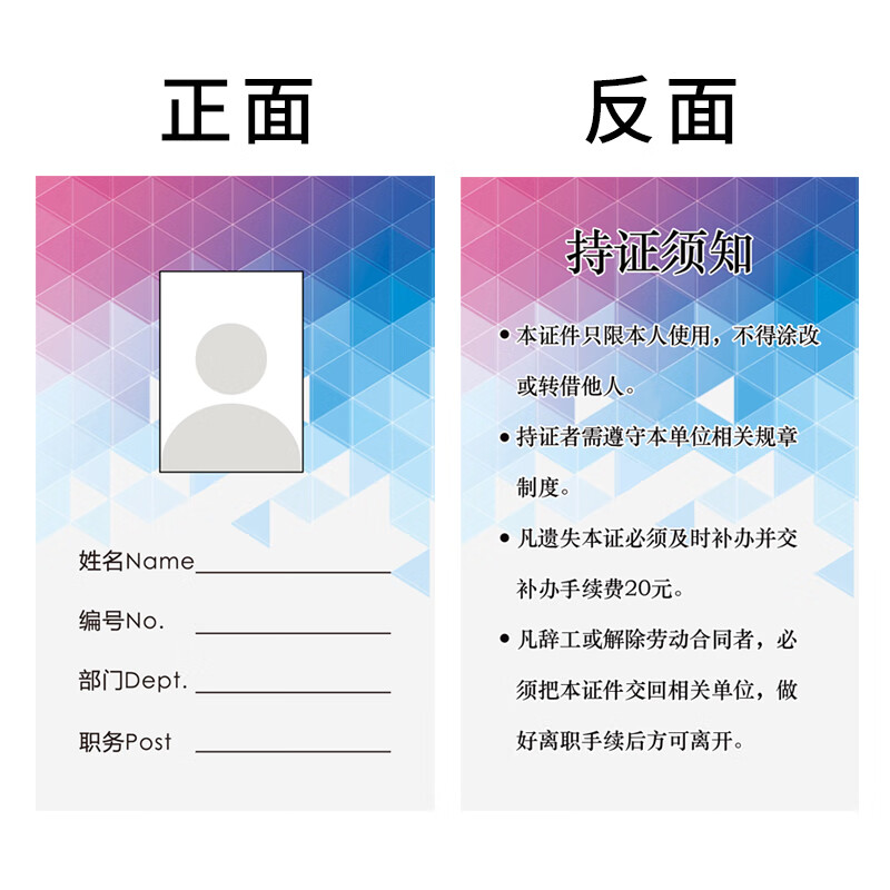 证件卡卡纸50张装胸牌86*54mm加厚信息卡胸卡工作证工作牌内页定制