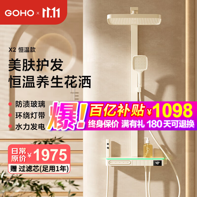 京东淋浴花洒价格走势图哪里看|淋浴花洒价格比较