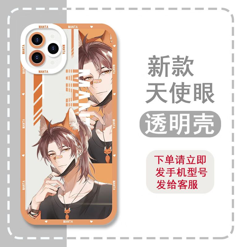 manta曼塔手机壳江恪柏闻苹果12oppoa96vivoy77 红米k40 iqooneo5