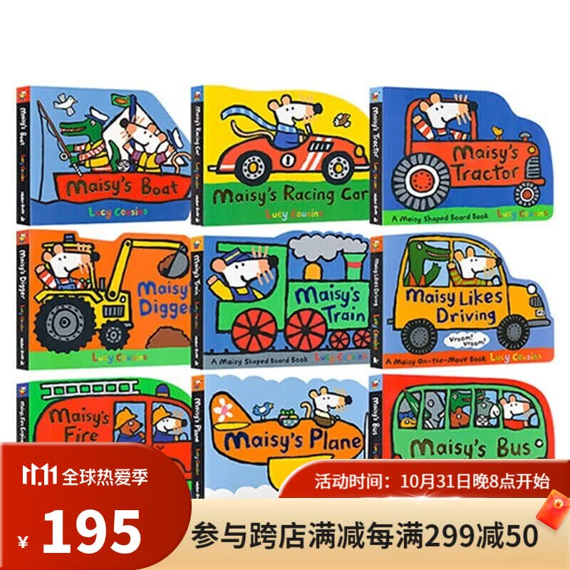 英文原版绘本 Maisy 小鼠波波 9册 交通工具造型儿童纸板书儿童低幼启蒙认知  0-3岁高性价比高么？