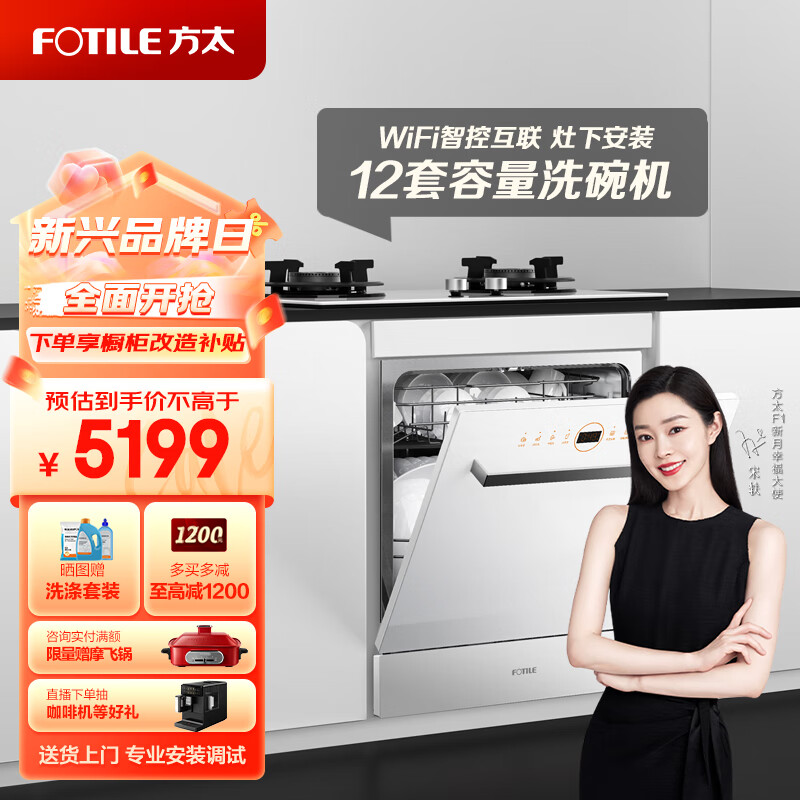方太JPCD12E-NF1.i洗碗机值得买吗？深度评测教你怎么选